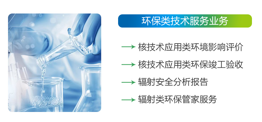 环保类技术服务业务.jpg